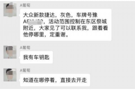 临城专业要账公司如何查找老赖？